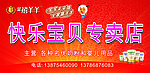 金禧羊羊店招