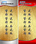 企业标语展板