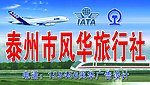 旅行社