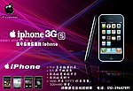 iphone手机报纸广告