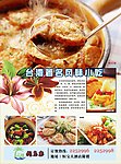 美食