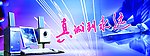 真诚到永远