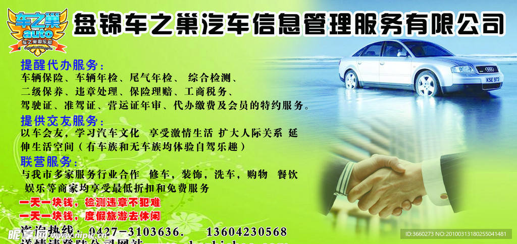 车之巢灯箱布
