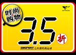 折扣牌