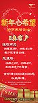 特惠大酬宾