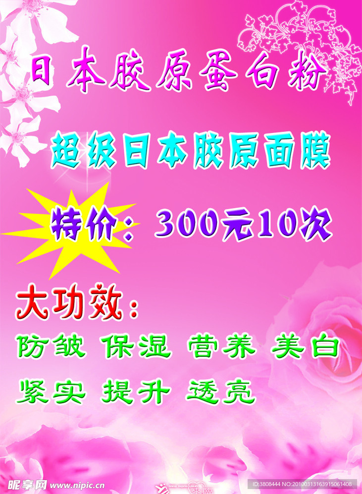 化妆品