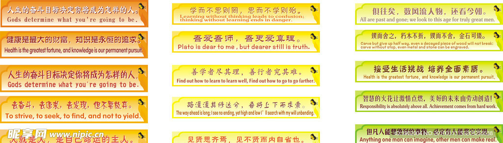 名言警句