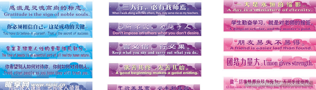 名言警句