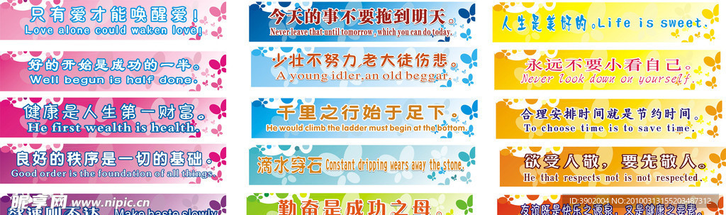名言警句