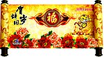 虎年 画卷3