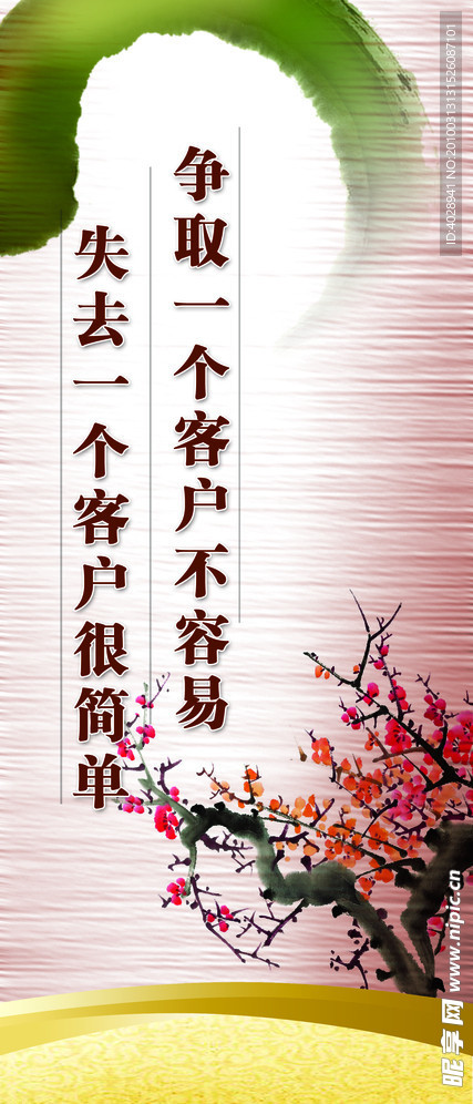 争取