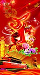 五一节日海报设计