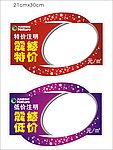 价格牌