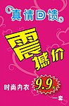 真情回馈