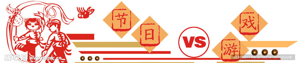 校园文化墙 题头