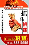 灯杆户外广告招阻