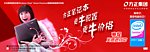 方正电脑宣传
