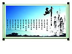 古典诗画剑
