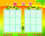 展板模板