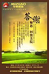 讲座海报