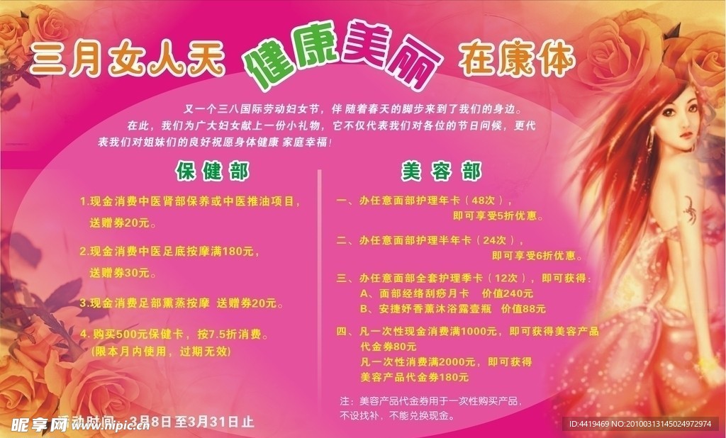 保健POP