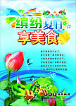 餐饮单张