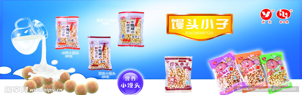 小馒头