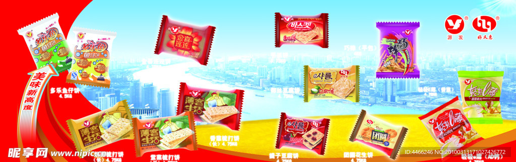 饼干
