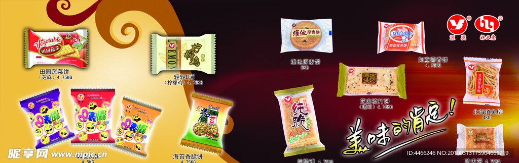 饼干