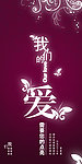 新颖创意请帖