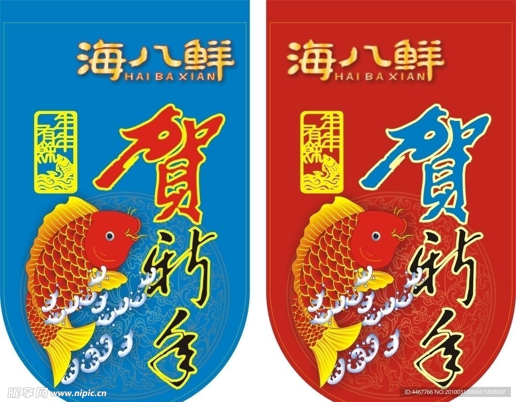 吊旗