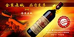 长城干红