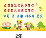 幼儿园文明宣传标语