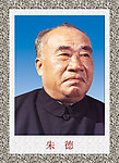 朱德