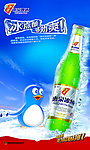 惠泉啤酒设计