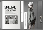 靓我个性SPECIAL