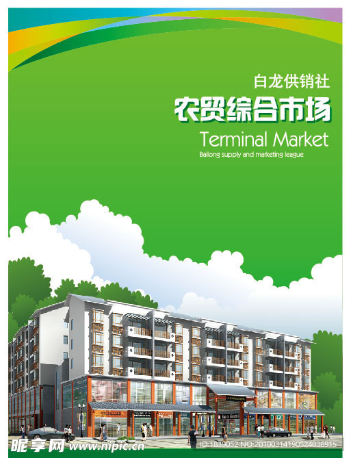 矢量招商书封面