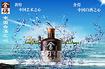 舍得白酒广告