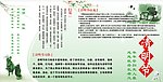 清明节 CDR文件