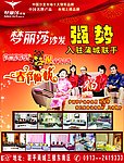 家居