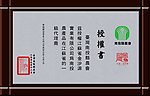 南投农产品