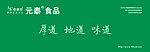 大门形象