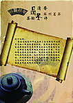 茶叶海报