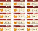 胡椒厨房胸牌