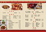 点菜单