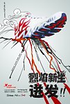 特步（烈焰新生）