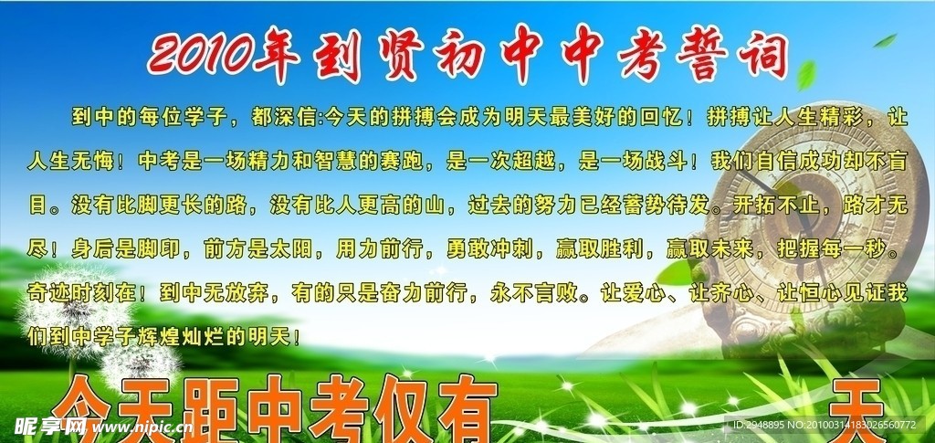 倒计时