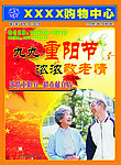 购物封面
