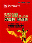 封底彩页dm