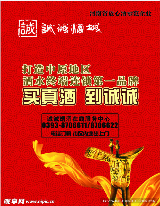 封底彩页dm